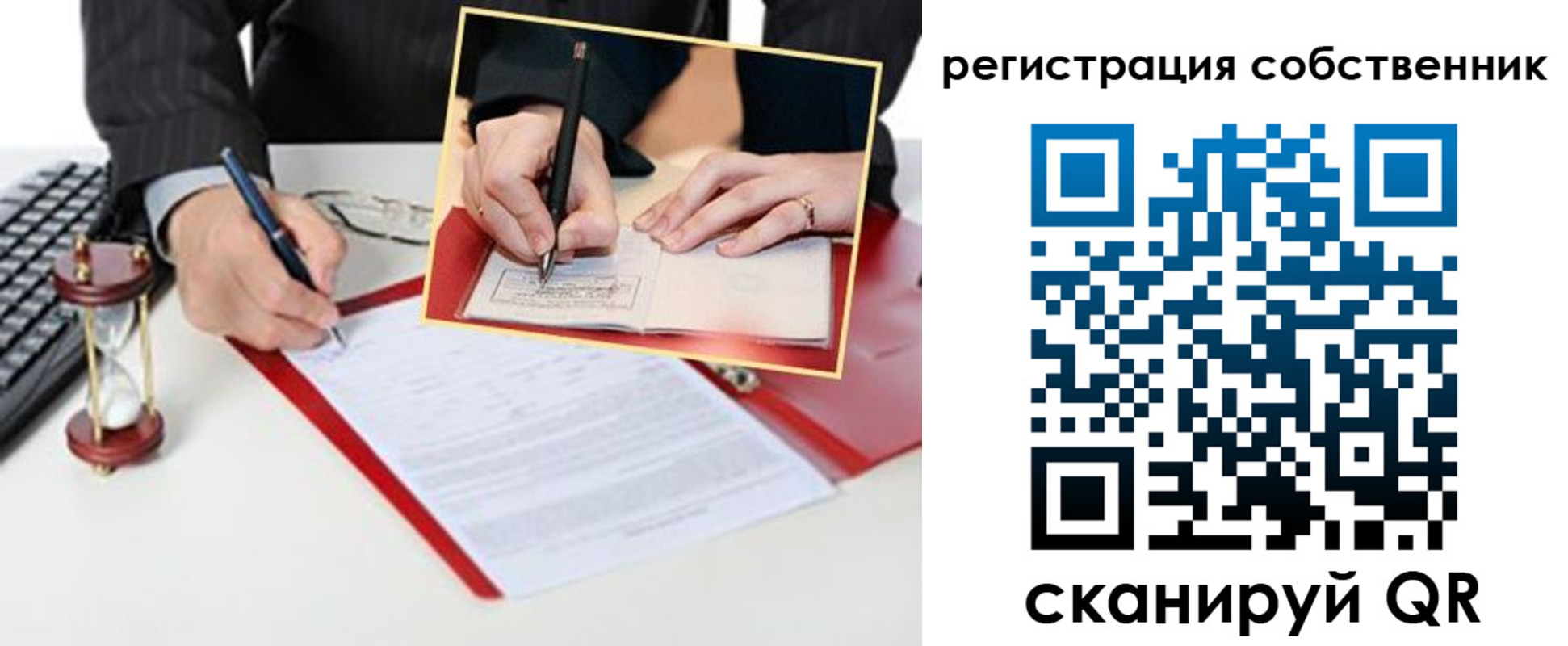 временная прописка в Анжеро-Судженске
