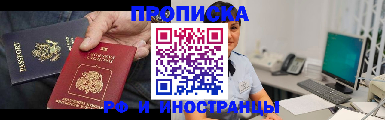 временная регистрация адрес в Анжеро-Судженске