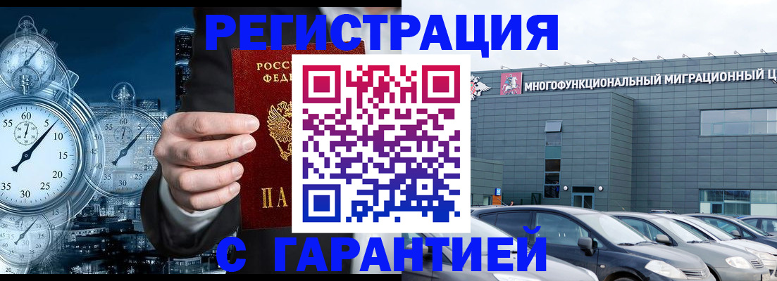 временная регистрация законно в Анжеро-Судженске